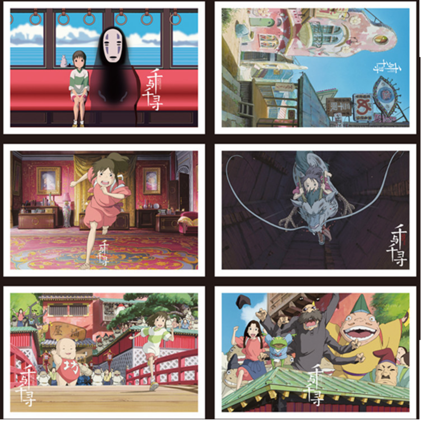 Carte postale le voyage de Chihiro