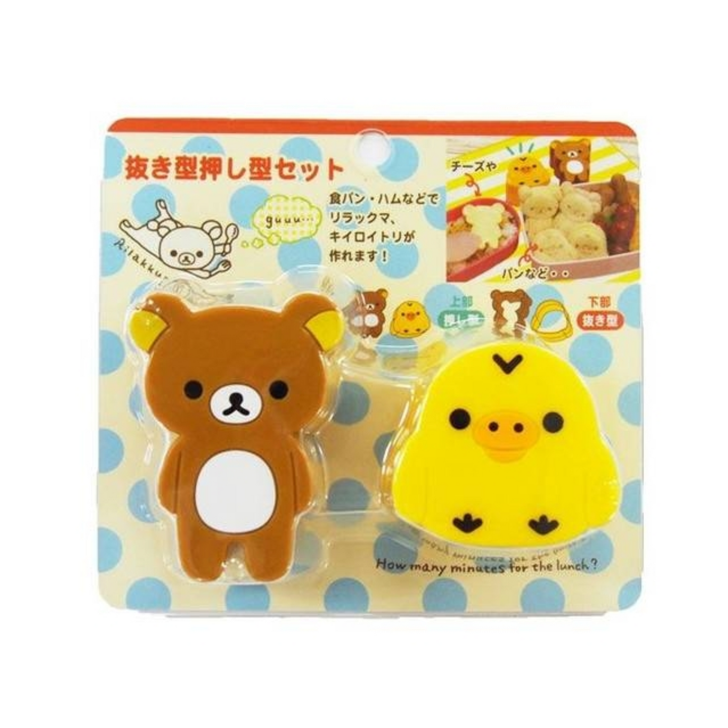 Set d'emporte-pièces Rilakkuma et Kiiroitori